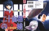 BUY NEW nijuu mensou no musume - 182542 Premium Anime Print Poster